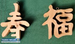 Chiński japoński drewniany dekor handmade - Obrazek 1